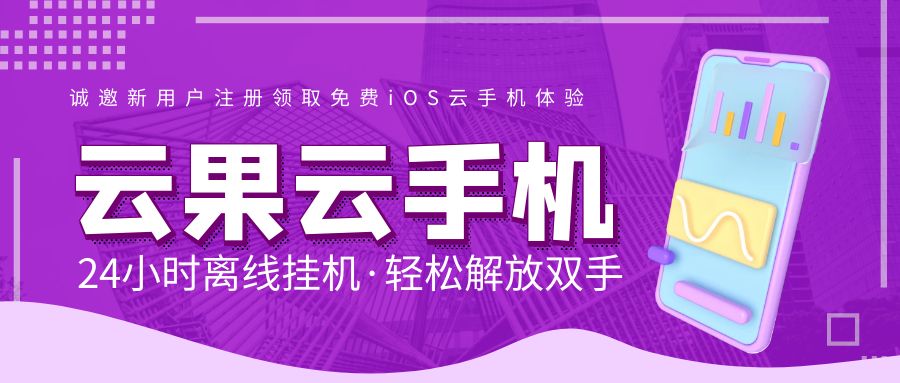 http://www.iosyunji.com/post/386.html|使用说明