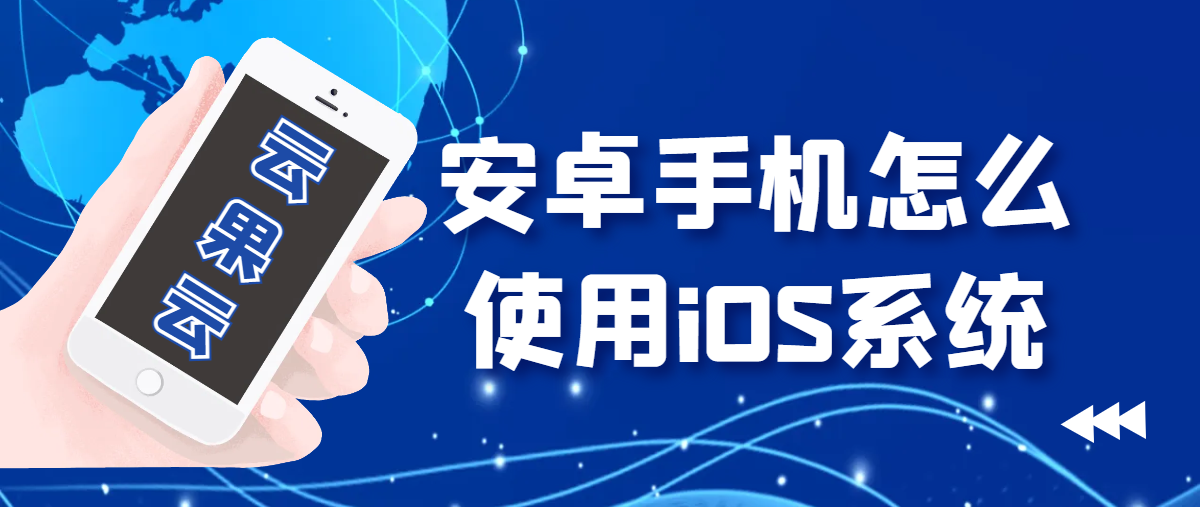 http://www.iosyunji.com/post/426.html|使用说明