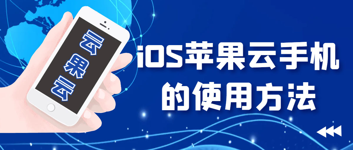 http://www.iosyunji.com/post/538.html|使用说明
